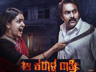 Aa Karaala Ratri (2018) UNCUT 720p HEVC WEB-HDRip x265 Esubs [Dual Audio] [Hindi – Kannada] – 500 MB