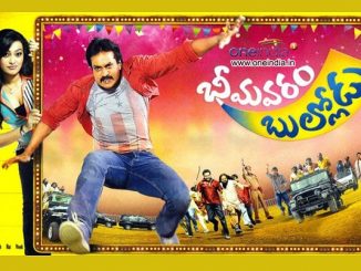Bhimavaram Bullodu (2014) Hindi 720p HEVC HDRip x265 AAC DD 2.0 – 700 MB