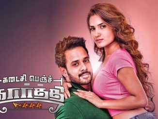 Kadaisi Bench Karthi (2017) UNCUT 720p HEVC WEB-HDRip x265 Esubs [Dual Audio] [Hindi – Tamil] – 600 MB
