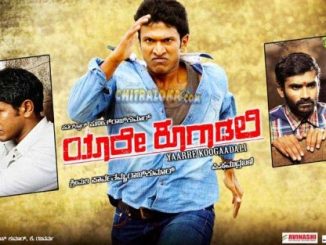 Yaare Koogadali (2012) UNCUT 720p HEVC HDRip x265 [Dual Audio] [Hindi – Kannada] – 700 MB