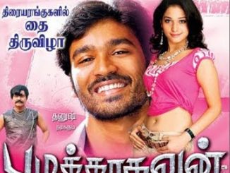 Meri Taqat Mera Faisla 2 (Padikkathavan) (2009) Hindi 1080p | 720p | 480p WEB-HDRip x264 AAC DD 2.0 – 2.5 GB | 1.2 GB | 400 MB