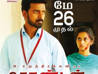 Thondan (2017) UNCUT 720p HEVC WEB-HDRip x265 [Dual Audio] [Hindi ORG – Tamil] – 700 MB