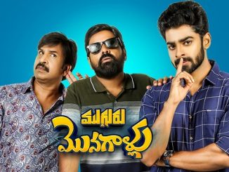 Mugguru Monagallu (2021) UNCUT 720p HEVC WEB-HDRip x265 Esubs [Dual Audio] [Hindi ORG – Telugu] – 600 MB
